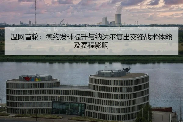 wen-wang-shou-lun-de-yue-fa-qiu-ti-sheng-yu-na-da-er-fu-chu-jiao-feng-zhan-shu-ti-neng-ji-sai-cheng-ying-xiang-2-358.jpg