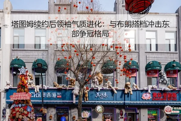 ta-tu-mu-xu-yue-hou-ling-xiu-qi-zhi-jin-hua-yu-bu-lang-da-dang-chong-ji-dong-bu-zheng-guan-ge-ju-2-562.jpg